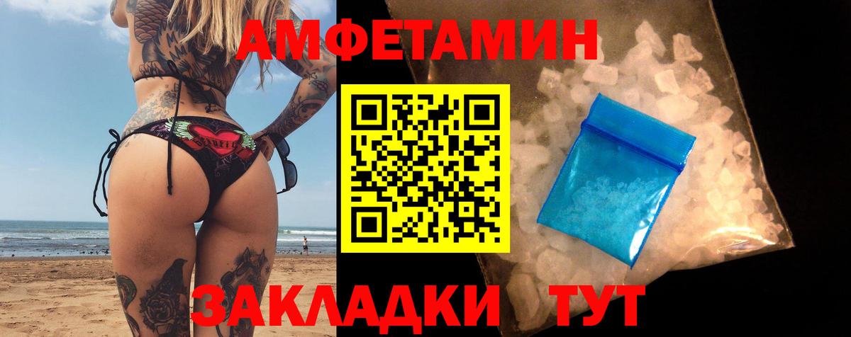 Амфетамин 97% Югорск