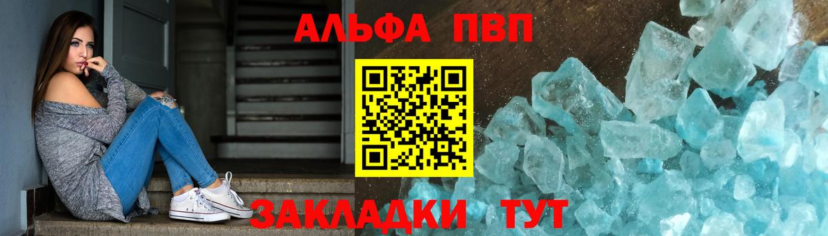Югорск  A-PVP мука  Вход с VPN  A-PVP СК 