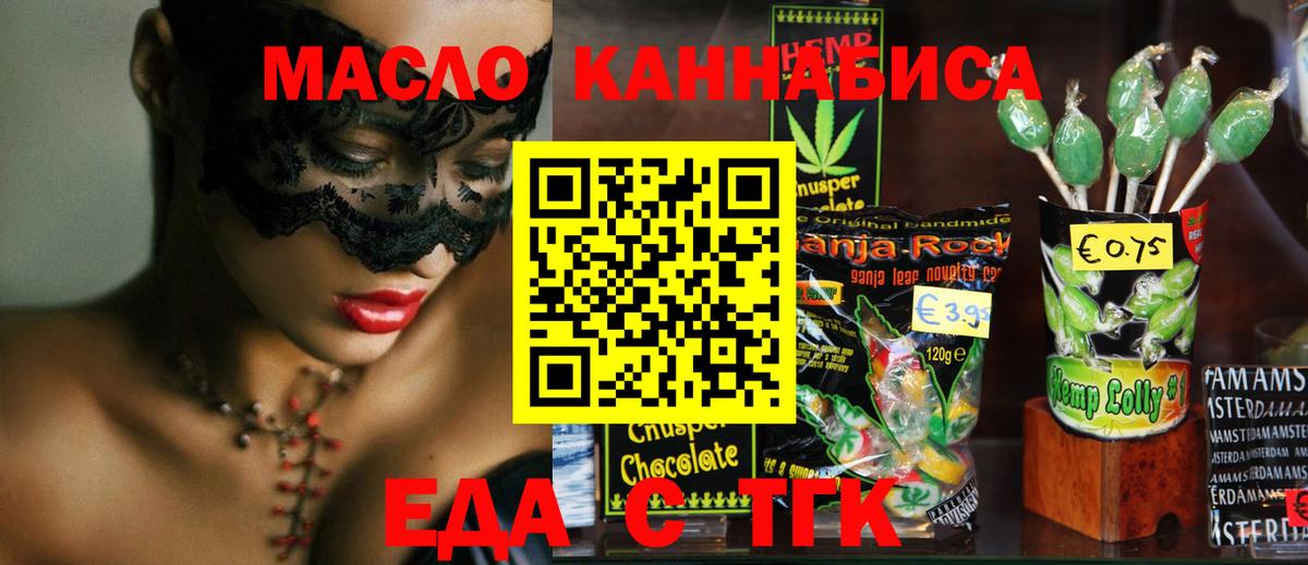 Печенье с ТГК марихуана Югорск