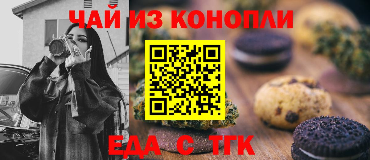 Югорск  Canna-Cookies конопля  Вход с VPN 