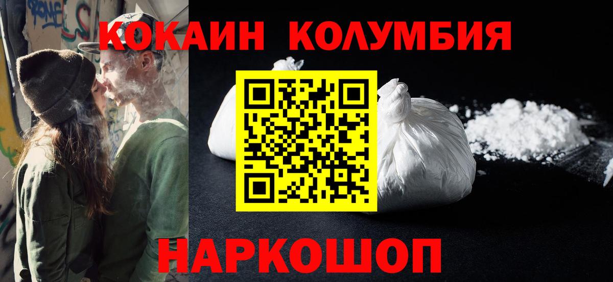COCAIN Перу  Cocaine  Югорск  Вход с VPN  Cocaine Fish Scale 