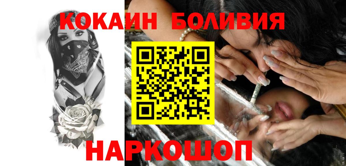 Кокаин 99% Югорск