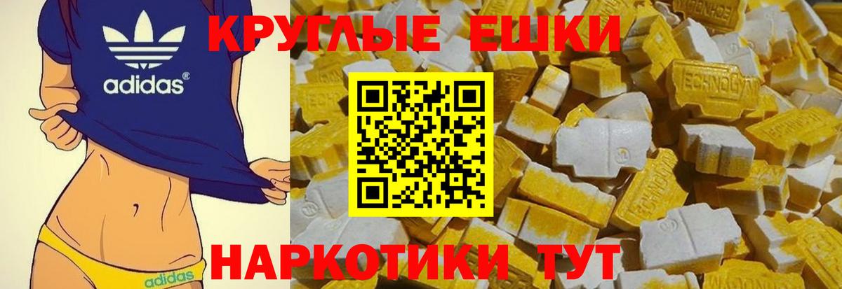 Югорск  ЭКСТАЗИ  Вход с VPN  ЭКСТАЗИ ешки  Ecstasy VHQ 