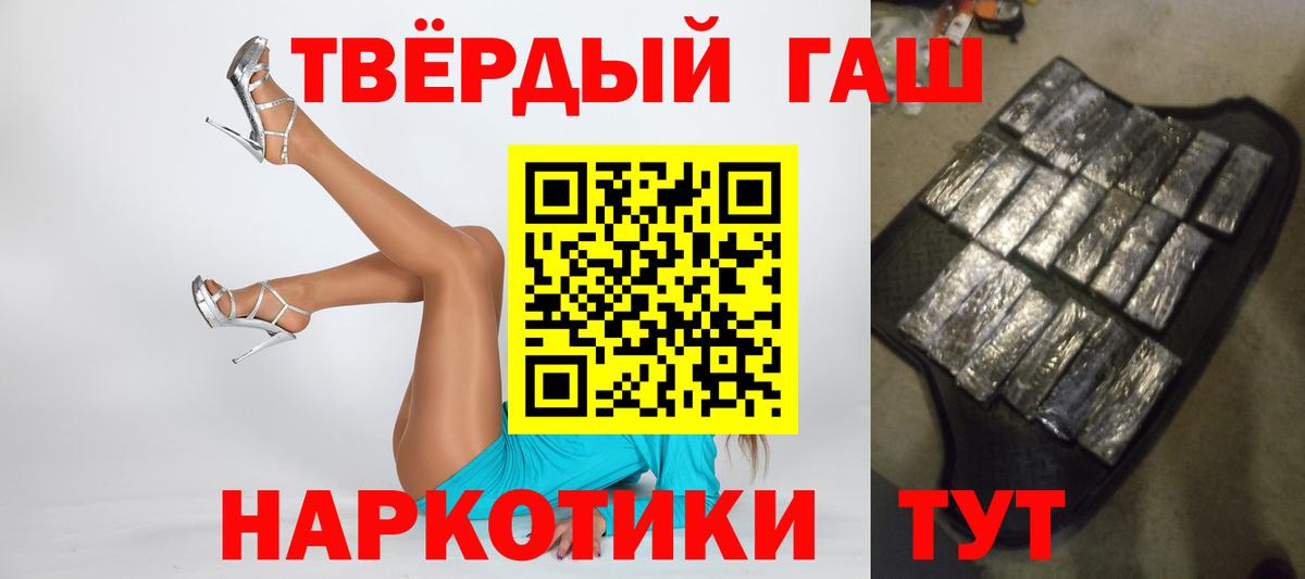 Гашиш  Вход с VPN  Югорск  ГАШ Cannabis  Гашиш Изолятор 