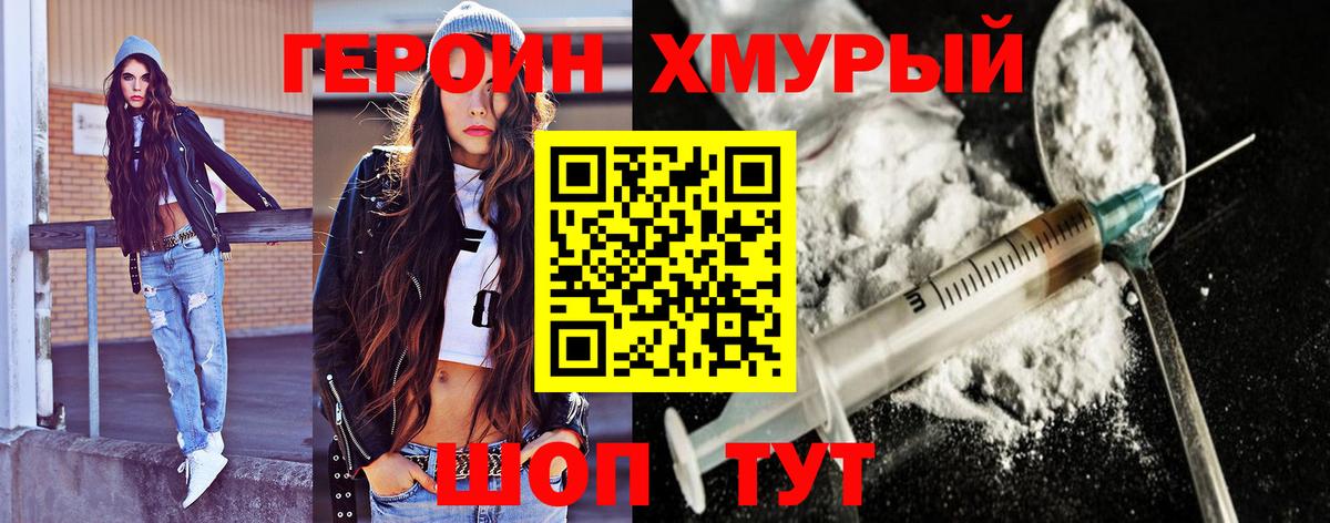 ГЕРОИН VHQ  Вход с VPN  ГЕРОИН  Югорск 