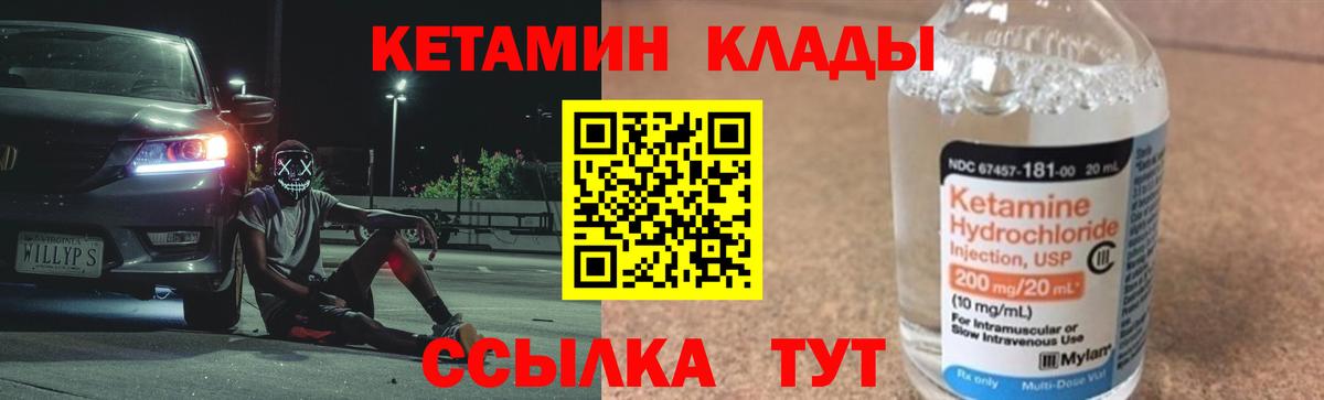 Югорск  КЕТАМИН ketamine  Вход с VPN 
