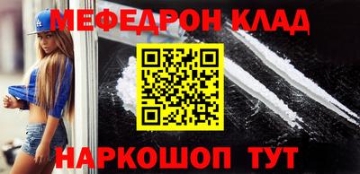 мефедрон Комсомольск-на-Амуре