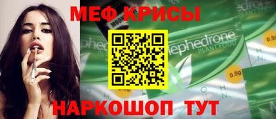 мефедрон Комсомольск-на-Амуре
