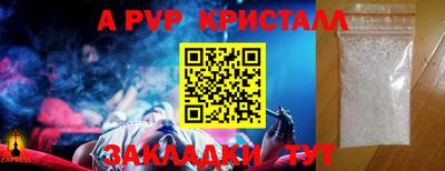 мефедрон Комсомольск-на-Амуре