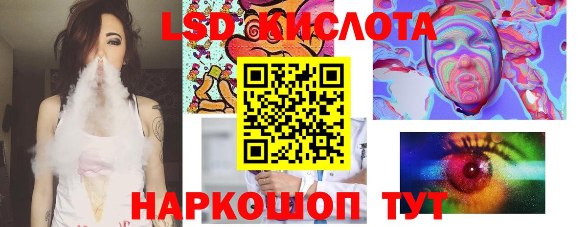 ЛСД экстази  Вход с VPN  ЛСД экстази ecstasy  Югорск  ЛСД экстази кислота 