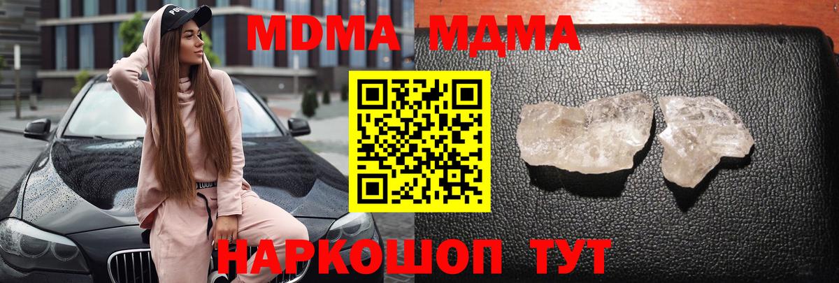 MDMA crystal  МДМА VHQ  Вход с VPN  Югорск 