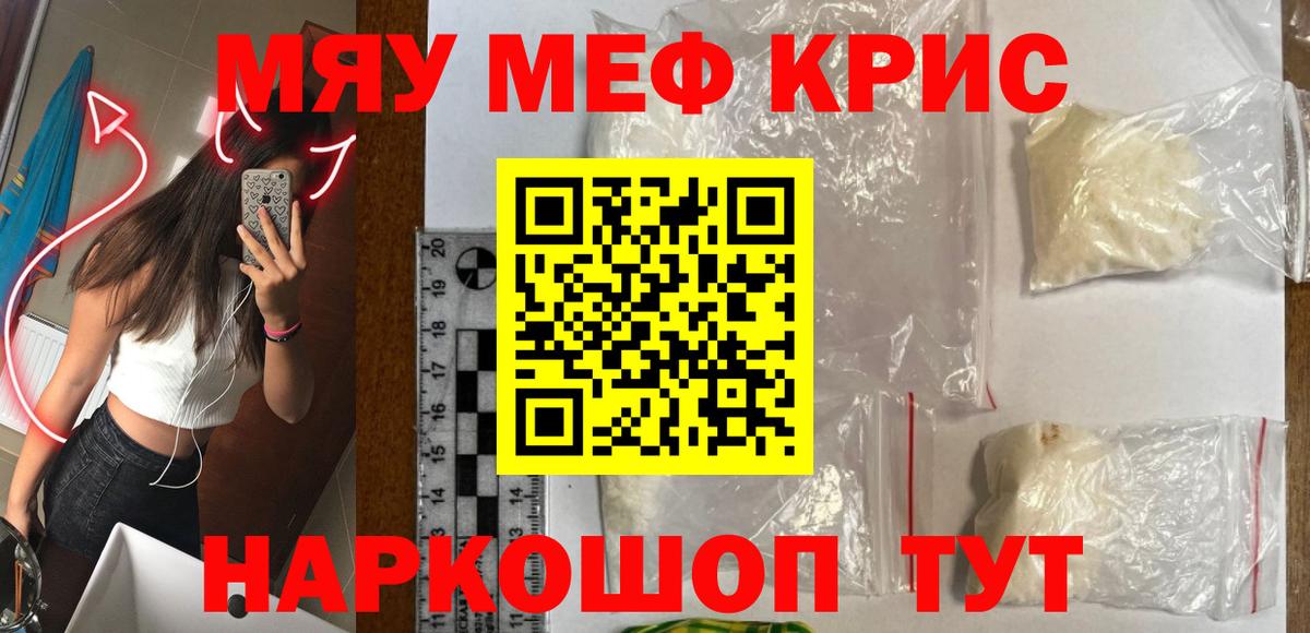 Мефедрон  МЕФ мяу мяу  Югорск  Мефедрон  Вход с VPN  МЯУ-МЯУ мука 